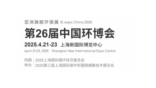 佰斯拓風(fēng)機(jī)即將亮相第26屆中國(guó)上海環(huán)博會(huì)：攜手全球風(fēng)機(jī)知名品牌，共筑工業(yè)通風(fēng)新未來(lái)